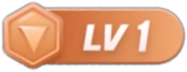 等级-LV1-游先锋